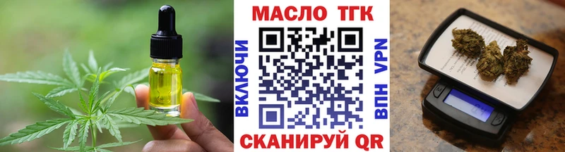 Печенье с ТГК конопля  где купить наркотик  Балаково 