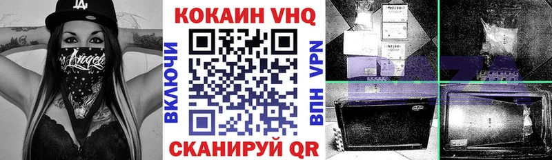 COCAIN 97%  Балаково 