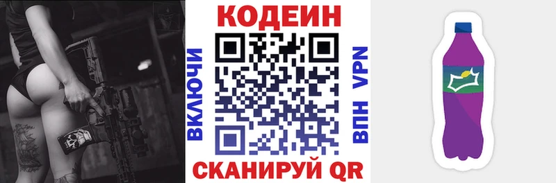 Codein напиток Lean (лин)  mega как зайти  Балаково 