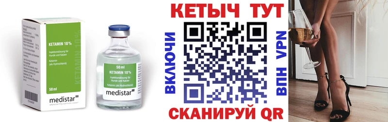 наркотики  MEGA ССЫЛКА  Кетамин ketamine  Балаково 