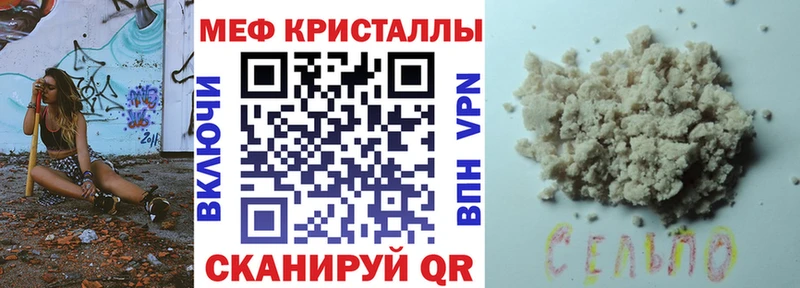 Мефедрон мука  закладка  blacksprut ссылка  Балаково 