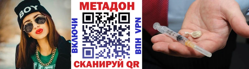 МЕТАДОН белоснежный  сколько стоит  Балаково 