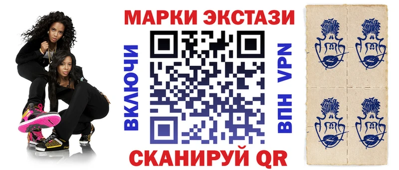 Марки 25I-NBOMe 1,8мг  Балаково 